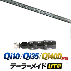 Qi10 / Qi35 / Qi4OD �Ή� �e�[���[���C�h ���[�e�B���e�B�p�X���[�u�t���V���t�g / UST�}�~�A ���R�C��95 ���R�C��110 �A�C�A���V���t�g / �n�C�u���b�h UT�p ���X�L���[�p �X���[�u �J�X�^���N���u 