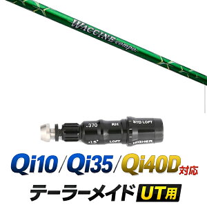 Qi10 / Qi35 / Qi4OD �Ή� �e�[���[���C�h ���[�e�B���e�B�p�X���[�u�t���V���t�g / �O���r�e�B ���N�`���R���| WACCINE compo GR351 �A�C�A���V���t�g / �n�C�u���b�h UT�p ���X�L���[�p �X���[�u �J�X