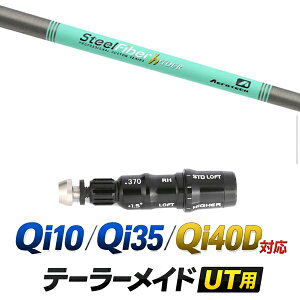 Qi10 / Qi35 / Qi4OD �Ή� �e�[���[���C�h ���[�e�B���e�B�p�X���[�u�t���V���t�g / �g�D���[�e���p�[ H�c�A�[ �V���[�YSteelFiber 75 90 105 120 �A�C�A���V���t�g / �n�C�u���b�h UT�p ���X�L���[�p �X��