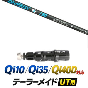 Qi10 / Qi35 / Qi4OD �Ή� �e�[���[���C�h ���[�e�B���e�B�p�X���[�u�t���V���t�g / �R���|�W�b�g�e�N�m �A���o�C AMBAY i90 �A�C�A���V���t�g / �n�C�u���b�h UT�p ���X�L���[�p �X���[�u �J�X�^���N