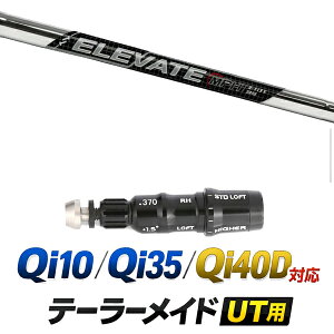 Qi10 / Qi35 / Qi4OD �Ή� �e�[���[���C�h ���[�e�B���e�B�p�X���[�u�t���V���t�g / �g�D���[�e���p�[ �G���x�C�gMPH 95 ELEVATE MPH 95 �A�C�A���V���t�g / �n�C�u���b�h UT�p ���X�L���[�p �X���[�u �J