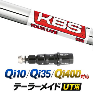 Qi10 / Qi35 / Qi4OD �Ή� �e�[���[���C�h ���[�e�B���e�B�p�X���[�u�t���V���t�g / KBS �c�A�[���C�g TOUR LITE �A�C�A���V���t�g / �n�C�u���b�h UT�p ���X�L���[�p �X���[�u �J�X�^���N���u �J�X�^
