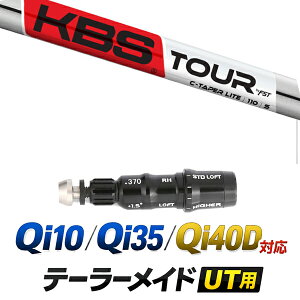 Qi10 / Qi35 / Qi4OD �Ή� �e�[���[���C�h ���[�e�B���e�B�p�X���[�u�t���V���t�g / KBS KBS C�e�[�p�[���C�g C-TAPER LITE �A�C�A���V���t�g / �n�C�u���b�h UT�p ���X�L���[�p �X���[�u �J�X�^���N���u 