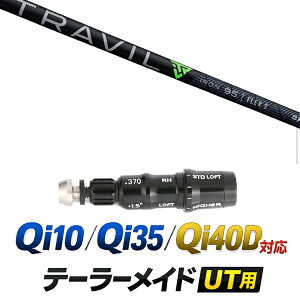 Qi10 / Qi35 / Qi4OD �Ή� �e�[���[���C�h ���[�e�B���e�B�p�X���[�u�t���V���t�g / �t�W�N�� �g���r�� �A�C�A���V���t�g Fujikura TRAVIL / �n�C�u���b�h UT�p ���X�L���[�p �X���[�u �J�X�^���N���u 