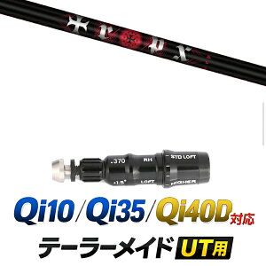 Qi10 / Qi35 / Qi4OD �Ή� �e�[���[���C�h ���[�e�B���e�B�p�X���[�u�t���V���t�g / �g���v���G�b�N�X �A�C�A���V���t�g / �n�C�u���b�h UT�p ���X�L���[�p �X���[�u �J�X�^���N���u �J�X�^���V��