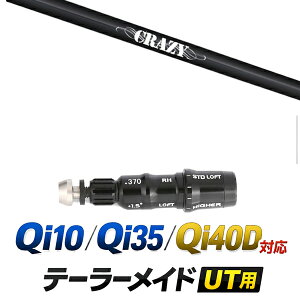 Qi10 / Qi35 / Qi4OD �Ή� �e�[���[���C�h ���[�e�B���e�B�p�X���[�u�t���V���t�g / �N���C�W�[ STI-80 �A�C�A���V���t�g / �n�C�u���b�h UT�p ���X�L���[�p �X���[�u �J�X�^���N���u �J�X�^���V���t