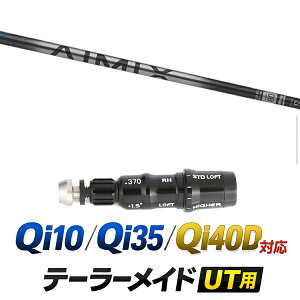 Qi10 / Qi35 / Qi4OD �Ή� �e�[���[���C�h ���[�e�B���e�B�p�X���[�u�t���V���t�g / �f�U�C���`���[�j���O �A�C�~�b�N�X AIMIX �A�C�A���V���t�g / �n�C�u���b�h UT�p ���X�L���[�p �X���[�u �J�X�^