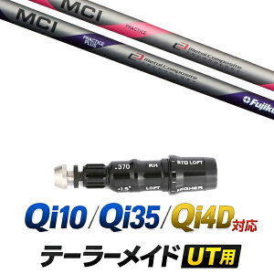 Qi10 / Qi35 / Qi4D �Ή� �e�[���[���C�h ���[�e�B���e�B�p�X���[�u�t���V���t�g / �t�W�N�� MCI �v���N�e�B�X �A�C�A���V���t�g / �n�C�u���b�h UT�p ���X�L���[�p �X���[�u �J�X�^���N���u �J�X�^