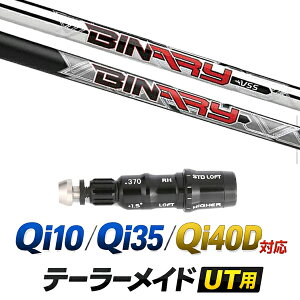 Qi10 / Qi35 / Qi4OD �Ή� �e�[���[���C�h ���[�e�B���e�B�p�X���[�u�t���V���t�g / �g�����[�e���p�[ �o�C�i���[�p������ VSS �A�C�A���V���t�g / �n�C�u���b�h UT�p ���X�L���[�p �X���[�u �J�X�^