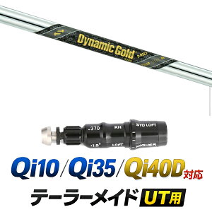 Qi10 / Qi35 / Qi4OD �Ή� �e�[���[���C�h ���[�e�B���e�B�p�X���[�u�t���V���t�g / �g�����[�e���p�[ �_�C�i�~�b�N�S�[���h MID 95 �c�A�[�C�V���[ �A�C�A���V���t�g / �n�C�u���b�h UT�p ���X�L��
