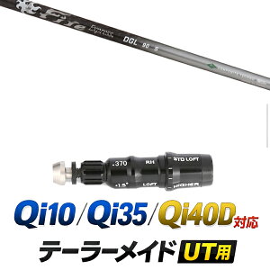 Qi10 / Qi35 / Qi4OD �Ή� �e�[���[���C�h ���[�e�B���e�B�p�X���[�u�t���V���t�g / �R���|�W�b�g�e�N�m Fire Express DGL �A�C�A�� �A�C�A���V���t�g / �n�C�u���b�h UT�p ���X�L���[�p �X���[�u �J�X