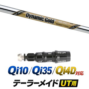 Qi10 / Qi35 / Qi4D �Ή� �e�[���[���C�h ���[�e�B���e�B�p�X���[�u�t���V���t�g / �g�����[�e���p�[ �_�C�i�~�b�N�S�[���h EX�c�A�[�C�V���[ �A�C�A���V���t�g / �n�C�u���b�h UT�p ���X�L���[�p 
