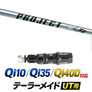 Qi10 / Qi35 / Qi4OD �Ή� �e�[���[���C�h ���[�e�B���e�B�p�X���[�u�t���V���t�g / �g�����[�e���p�[ �v���W�F�N�gX IO �A�C�A���V���t�g / �n�C�u���b�h UT�p ���X�L���[�p �X���[�u �J�X�^���N��