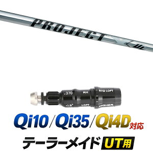Qi10 / Qi35 / Qi4D �Ή� �e�[���[���C�h ���[�e�B���e�B�p�X���[�u�t���V���t�g / �g�����[�e���p�[ �v���W�F�N�gX UL �A�C�A���V���t�g / �n�C�u���b�h UT�p ���X�L���[�p �X���[�u �J�X�^���N��