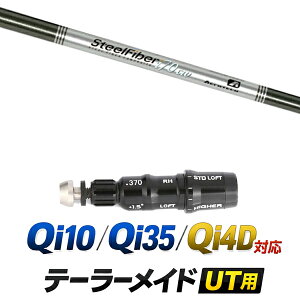 Qi10 / Qi35 / Qi4D �Ή� �e�[���[���C�h ���[�e�B���e�B�p�X���[�u�t���V���t�g / �g�D���[�e���p�[ �X�`�[���t�@�C�o�[ I�V���[�Y CW SteelFiber �A�C�A���V���t�g / �n�C�u���b�h UT�p ���X�L���[�p