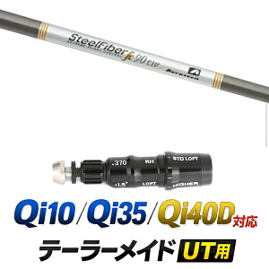 Qi10 / Qi35 / Qi4OD �Ή� �e�[���[���C�h ���[�e�B���e�B�p�X���[�u�t���V���t�g / �g�D���[�e���p�[ �X�`�[���t�@�C�o�[ FC�V���[�Y CW �A�C�A���V���t�g / �n�C�u���b�h UT�p ���X�L���[�p �X��