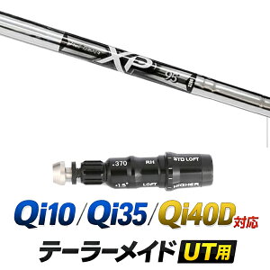 Qi10 / Qi35 / Qi4OD �Ή� �e�[���[���C�h ���[�e�B���e�B�p�X���[�u�t���V���t�g / �g�����[�e���p�[ XP95 �A�C�A���V���t�g / �n�C�u���b�h UT�p ���X�L���[�p �X���[�u �J�X�^���N���u �J�X�^��
