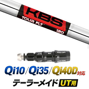 Qi10 / Qi35 / Qi4OD �Ή� �e�[���[���C�h ���[�e�B���e�B�p�X���[�u�t���V���t�g / KBS �c�A�[FLT TOUR FLT �A�C�A���V���t�g / �n�C�u���b�h UT�p ���X�L���[�p �X���[�u �J�X�^���N���u �J�X�^���V��