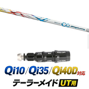 Qi10 / Qi35 / Qi4OD �Ή� �e�[���[���C�h ���[�e�B���e�B�p�X���[�u�t���V���t�g / ���r�E�X IX ���C�g �A�C�A�� �f�U�C���`���[�j���O �A�C�A���V���t�g / �n�C�u���b�h UT�p ���X�L���[�p �X���[