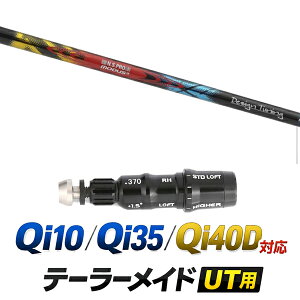 Qi10 / Qi35 / Qi4OD �Ή� �e�[���[���C�h ���[�e�B���e�B�p�X���[�u�t���V���t�g / �f�U�C���`���[�j���O NS�v�� ���[�_�X3 TOUR105 �O���X�u���b�N �A�C�A���V���t�g / �n�C�u���b�h UT�p ���X�L��