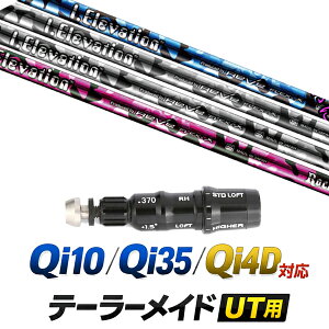 Qi10 / Qi35 / Qi4D �Ή� �e�[���[���C�h ���[�e�B���e�B�p�X���[�u�t���V���t�g / ���[�� �A�C.�G���x�[�V���� �A�C�A���V���t�g / �n�C�u���b�h UT�p ���X�L���[�p �X���[�u �J�X�^���N���u �J�X