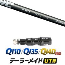 楽天市場】テーラーメイド ユーティリティ（シャフト｜クラブ用パーツ 