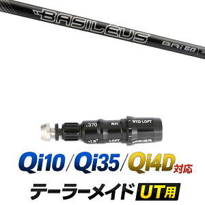 Qi10 / Qi35 / Qi4D �Ή� �e�[���[���C�h ���[�e�B���e�B�p�X���[�u�t���V���t�g / �o�V���E�X �����t�H�[�X �A�C�A�� Bri �A�C�A���V���t�g / �n�C�u���b�h UT�p ���X�L���[�p �X���[�u �J�X�^���N