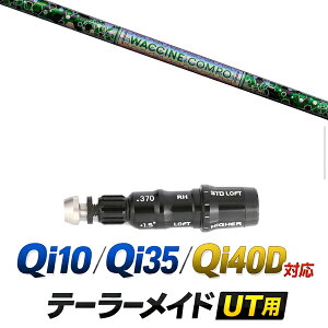 Qi10 / Qi35 / Qi4OD �Ή� �e�[���[���C�h ���[�e�B���e�B�p�X���[�u�t���V���t�g / ���N�`���R���| GR401 �A�C�A���V���t�g / �n�C�u���b�h UT�p ���X�L���[�p �X���[�u �J�X�^���N���u �J�X�^���V