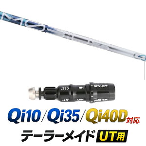 Qi10 / Qi35 / Qi4OD �Ή� �e�[���[���C�h ���[�e�B���e�B�p�X���[�u�t���V���t�g / �f�U�C���`���[�j���O ���r�E�X ���L�b�h �A�C�A���V���t�g / �n�C�u���b�h UT�p ���X�L���[�p �X���[�u �J�X�^