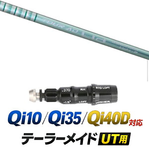 Qi10 / Qi35 / Qi4OD �Ή� �e�[���[���C�h ���[�e�B���e�B�p�X���[�u�t���V���t�g / �O���t�@�C�g�f�U�C�� �c�A�[AD Lia IRON �A�C�A���V���t�g / �n�C�u���b�h UT�p ���X�L���[�p �X���[�u �J�X�^��
