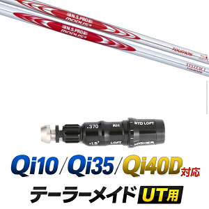 Qi10 / Qi35 / Qi4OD �Ή� �e�[���[���C�h ���[�e�B���e�B�p�X���[�u�t���V���t�g / ���{�V���t�g �G�k�G�X�v�� ���[�_�X3 N.S.PRO MODUS3 TOUR105 �A�C�A���V���t�g / �n�C�u���b�h UT�p ���X�L���[�p �X