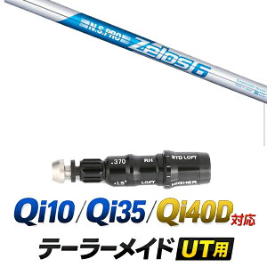 Qi10 / Qi35 / Qi4OD �Ή� �e�[���[���C�h ���[�e�B���e�B�p�X���[�u�t���V���t�g / ���{�V���t�g �G�k�G�X�v�� �[���X6 N.S.PRO ZEROS 6 Iron / �A�C�A���V���t�g / �n�C�u���b�h UT�p ���X�L���[�p �X��