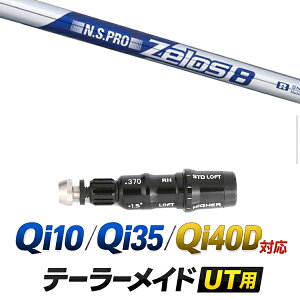 Qi10 / Qi35 / Qi4OD �Ή� �e�[���[���C�h ���[�e�B���e�B�p�X���[�u�t���V���t�g / ���{�V���t�g NS�v�� �[���X8 �A�C�A���V���t�g / �n�C�u���b�h UT�p ���X�L���[�p �X���[�u �J�X�^���N���u �J