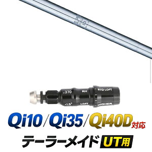 Qi10 / Qi35 / Qi4OD �Ή� �e�[���[���C�h ���[�e�B���e�B�p�X���[�u�t���V���t�g / ���{�V���t�g �G�k�G�X�v�� 950GH �A�C�A���V���t�g / �n�C�u���b�h UT�p ���X�L���[�p �X���[�u �J�X�^���N���u 