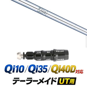 Qi10 / Qi35 / Qi4OD �Ή� �e�[���[���C�h ���[�e�B���e�B�p�X���[�u�t���V���t�g / ���{�V���t�g NS�v�� 950GH HT �A�C�A���V���t�g / �n�C�u���b�h UT�p ���X�L���[�p �X���[�u �J�X�^���N���u �J�X