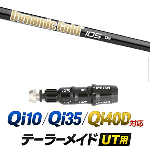 Qi10 / Qi35 / Qi4OD �Ή� �e�[���[���C�h ���[�e�B���e�B�p�X���[�u�t���V���t�g / �g�D���[�e���p�[ �_�C�i�~�b�N�S�[���h 105 �I�j�L�X�u���b�N �A�C�A���V���t�g / �n�C�u���b�h UT�p ���X�L��