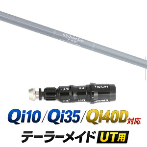 Qi10 / Qi35 / Qi4OD �Ή� �e�[���[���C�h ���[�e�B���e�B�p�X���[�u�t���V���t�g / ���c�S���t K's-Tour Lite �c�A�[���C�g �A�C�A���V���t�g / �n�C�u���b�h UT�p ���X�L���[�p �X���[�u �J�X�^���N