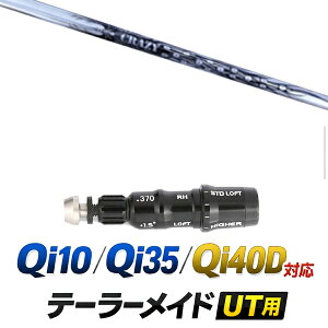 Qi10 / Qi35 / Qi4OD �Ή� �e�[���[���C�h ���[�e�B���e�B�p�X���[�u�t���V���t�g / �N���C�W�[ CRAZY CBI-9 �A�C�A���V���t�g / �n�C�u���b�h UT�p ���X�L���[�p �X���[�u �J�X�^���N���u �J�X�^���V