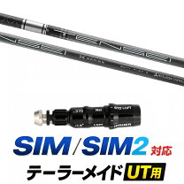 楽天市場】sim用シャフトの通販