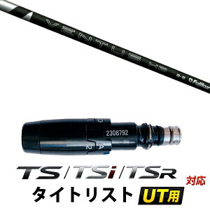 STi / TSR / TS �Ή� �^�C�g���X�g ���[�e�B���e�B�p �X���[�u�t���V���t�g / �t�W�N�� �x���^�X �u���b�NVENTUS HB BLACK �n�C�u���b�h�V���t�g