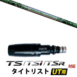 STi / TSR / TS �Ή� �^�C�g���X�g ���[�e�B���e�B�p �X���[�u�t���V���t�g / �O���r�e�B ���N�`���R���| GR401 UT ���[�e�B���e�B�V���t�g