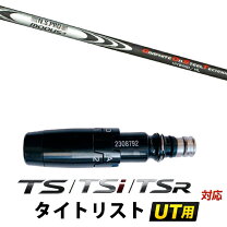楽天市場】タイトリスト モーダス3ハイブリッドの通販
