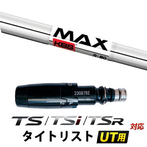 STi / TSR / TS �Ή� �^�C�g���X�g ���[�e�B���e�B�p �X���[�u�t���V���t�g / KBS MAX80 �}�b�N�X80 �A�C�A���V���t�g