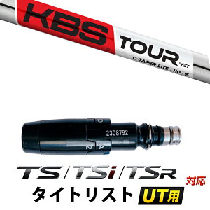 ゴルフ アイアンシャフト kbs」の人気商品一覧・価格比較 - 価格.com