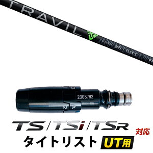 STi / TSR / TS �Ή� �^�C�g���X�g ���[�e�B���e�B�p �X���[�u�t���V���t�g / �t�W�N�� �g���r�� �A�C�A���V���t�g Fujikura TRAVIL