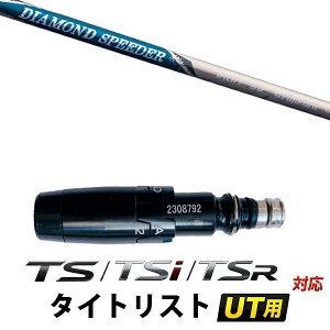 STi / TSR / TS �Ή� �^�C�g���X�g ���[�e�B���e�B�p �X���[�u�t���V���t�g / �t�W�N�� �_�C�������h�X�s�[�_�[ DIAMOND Speeder �A�C�A���V���t�g