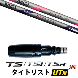 STi / TSR / TS �Ή� �^�C�g���X�g ���[�e�B���e�B�p �X���[�u�t���V���t�g / �t�W�N�� MCI �v���N�e�B�X �A�C�A���V���t�g