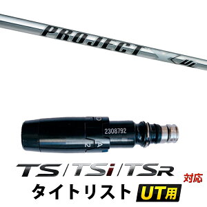 STi / TSR / TS �Ή� �^�C�g���X�g ���[�e�B���e�B�p �X���[�u�t���V���t�g / �g�����[�e���p�[ �v���W�F�N�gX UL �A�C�A���V���t�g