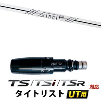 Amt shafts true temper amt tour white ゴルフシャフト amt の人気商品一覧・価格比較 - 価格 com