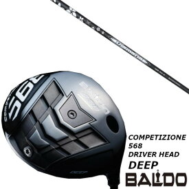 カスタムクラブ バルド BALDO COMPETIZIONE 568 DRIVER HEAD DEEP MODEL コンペチオーネ 568 ドライバー 三菱ケミカル ディアマナ Diamana WB シャフト オーダーメイド ゴルフクラブ